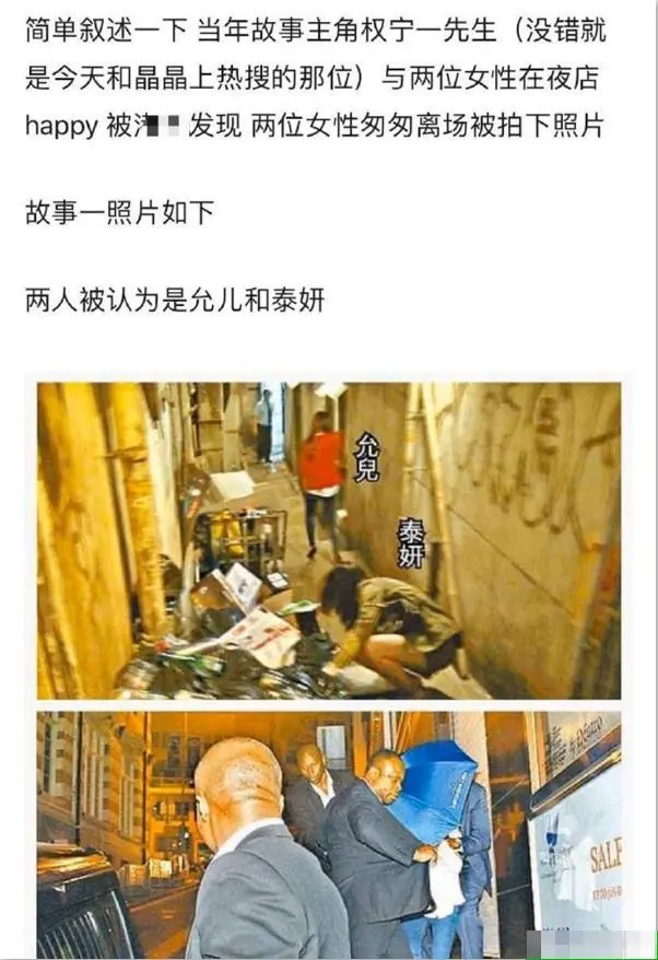 少女时代930事件重提红衣女子到底是谁