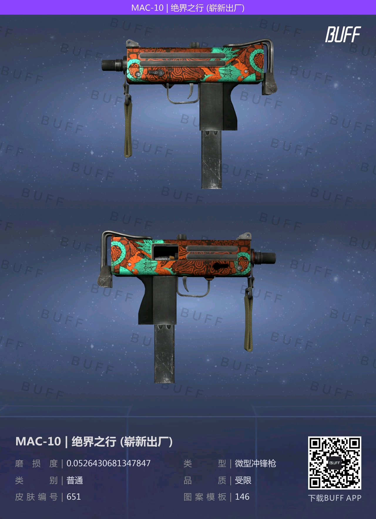 csgo的玄學皮膚科普20