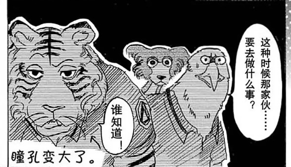 beastars漫画与动画对比第32话对应动画第八集后半部分