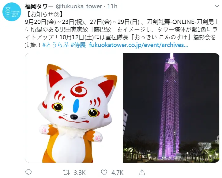 刀剑散步 福冈篇 萤丸影打 黑田组 多图 哔哩哔哩
