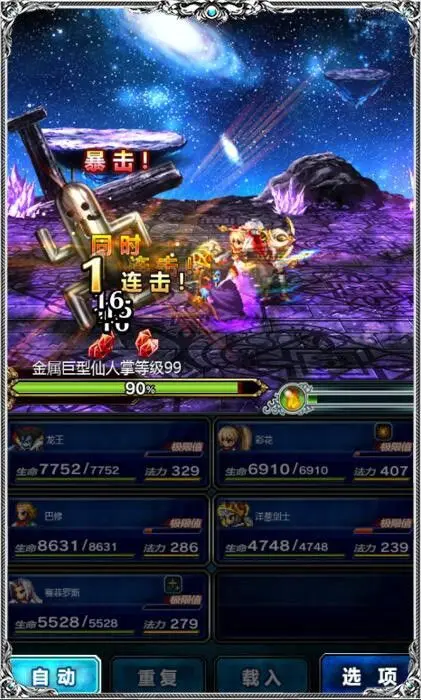同属性连c Ffbe 圣光组兵员介绍 一 哔哩哔哩
