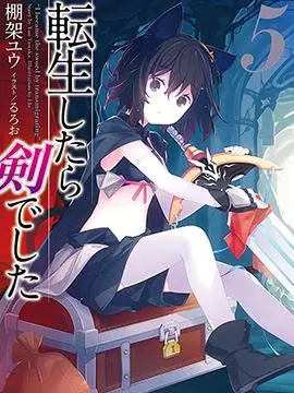 131部异世界 转生 穿越漫画作品 元芳你怎么看 下半部分 哔哩哔哩