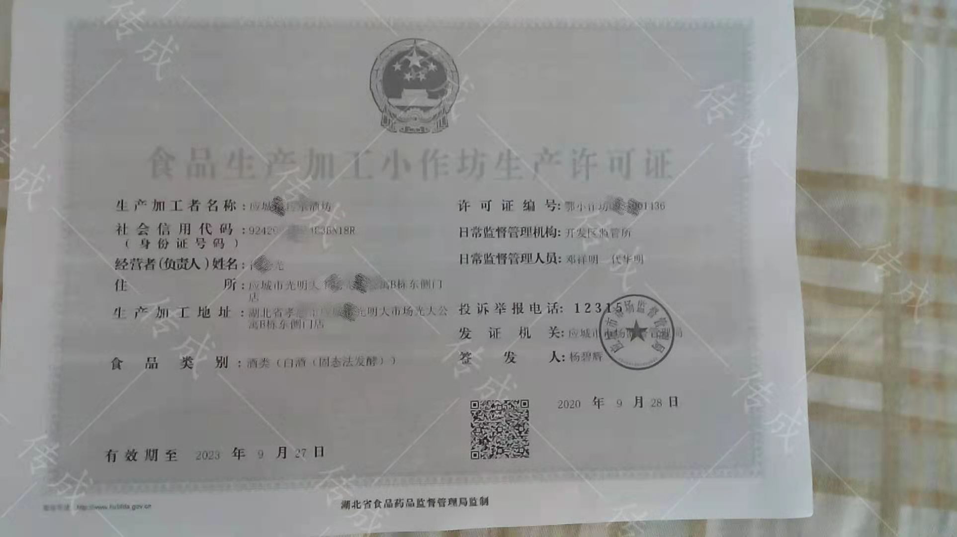 “责令汽修店期限改正”！