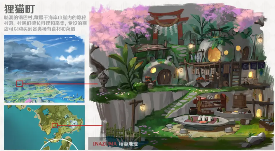 原神 画师绘制稻妻同人概念图 深山隐居的锅巴村 竹林暗藏传说刀具 哔哩哔哩