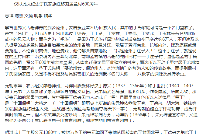 八极拳科普问答系列第一问八极拳的起源