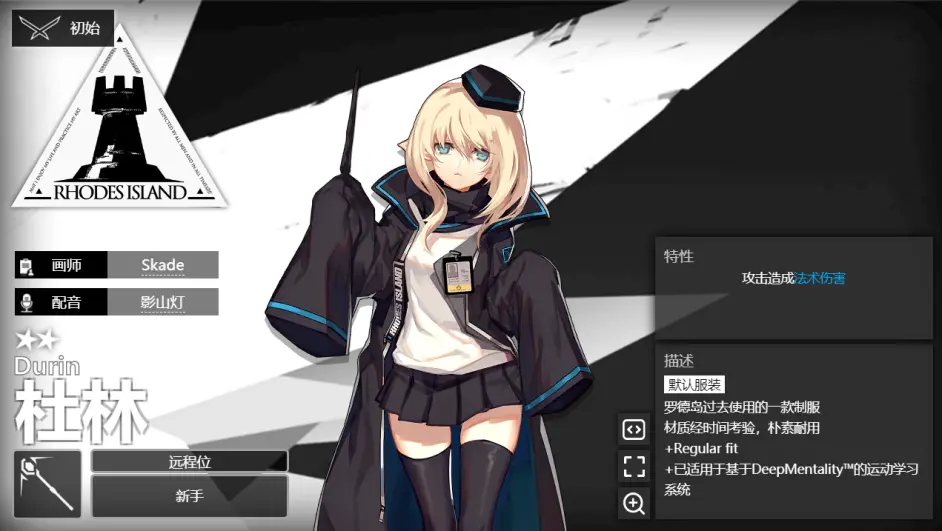 术士基础资料 哔哩哔哩