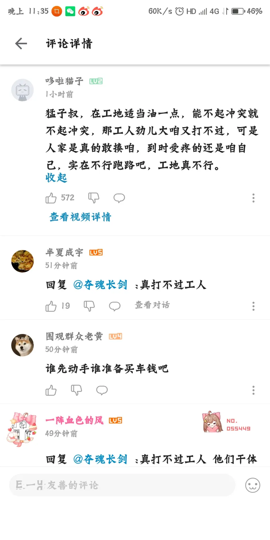 我对于10月22号未明子对负数eq李的批判的一些反思 哔哩哔哩