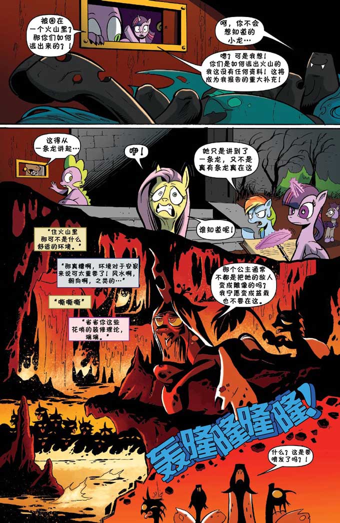 【mlp:fim】坏蛋是魔法之邪茧女王