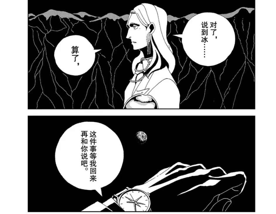 宝石之国的大胆猜测 南极石可能还活着 月人王子的言论非常关键 哔哩哔哩