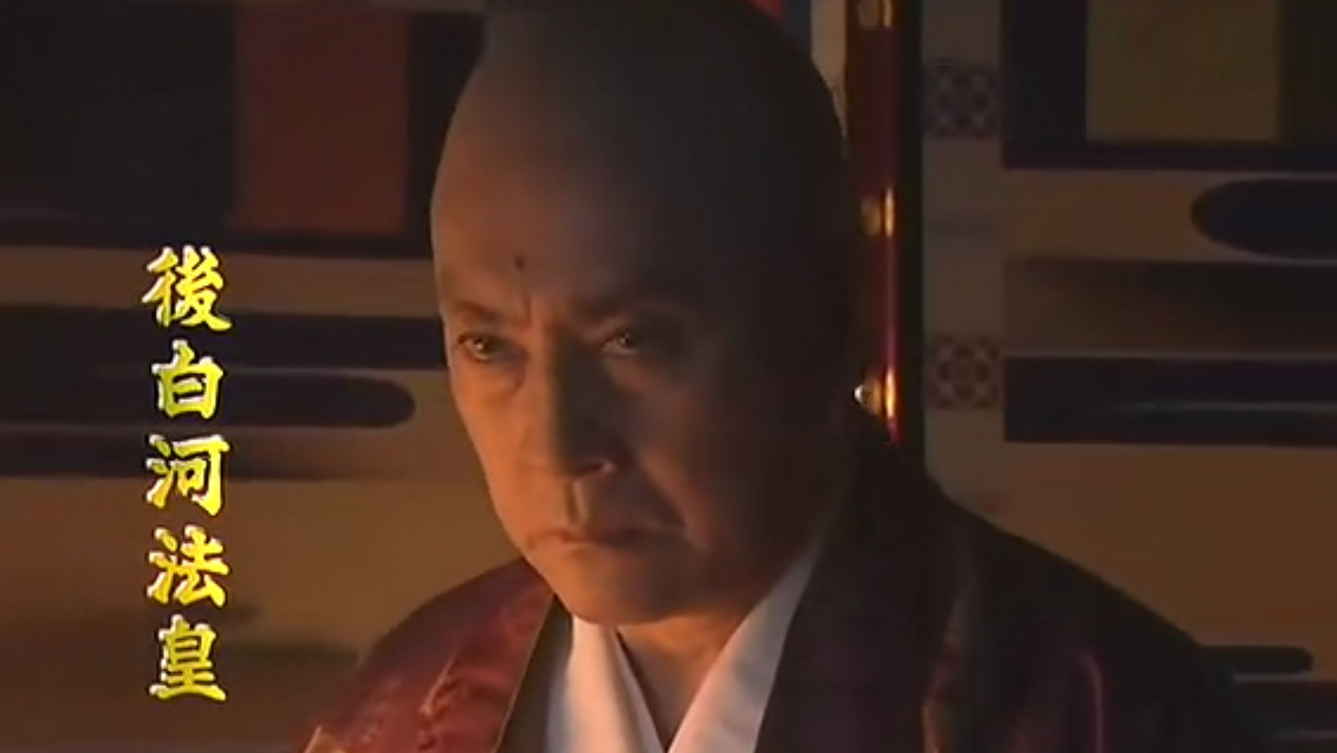 日本后白河天皇为什么会被源赖朝叫做 日本第一大天狗 哔哩哔哩