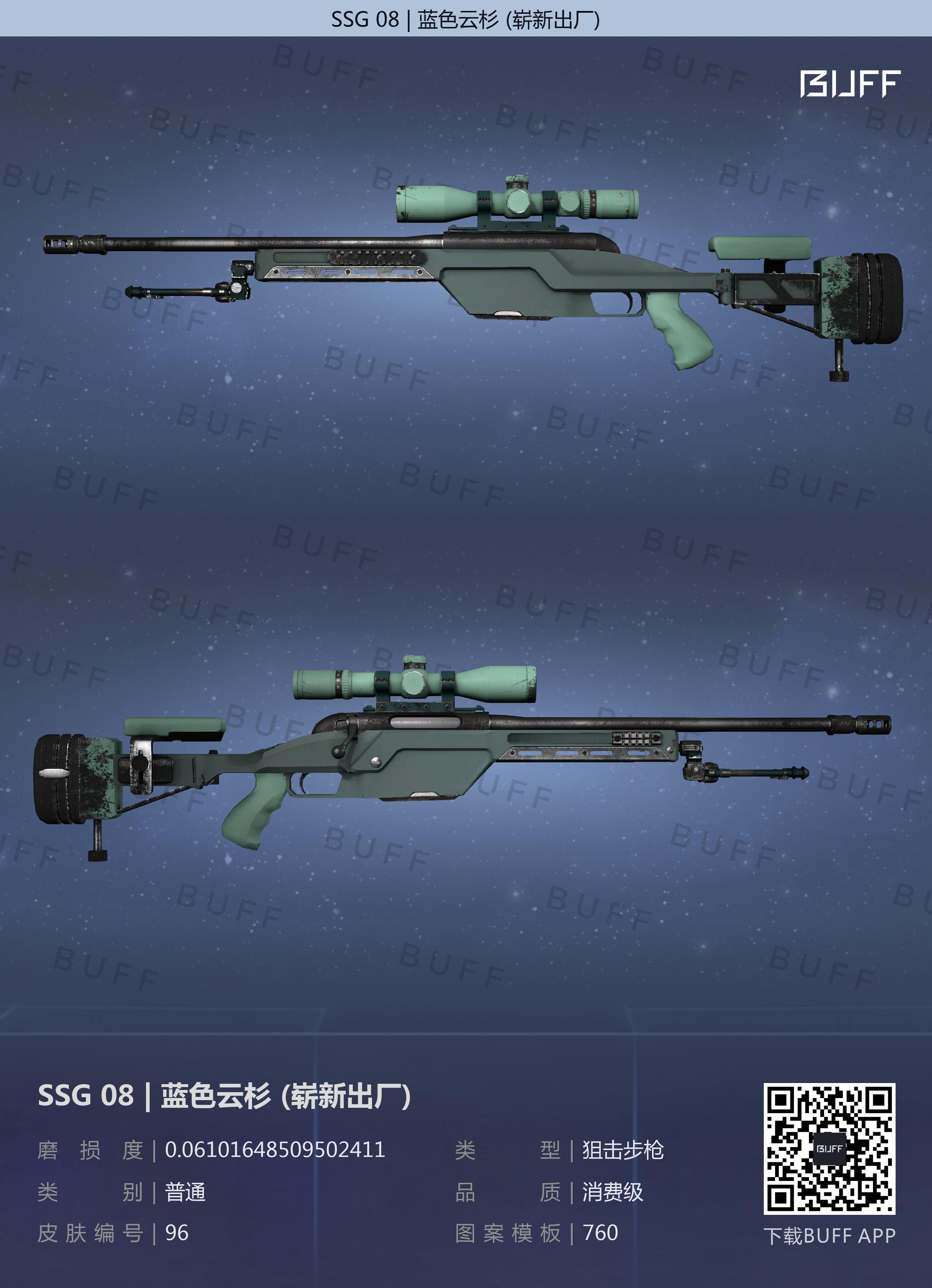 CSGO皮肤录——SSG08鸟狙篇 - 哔哩哔哩