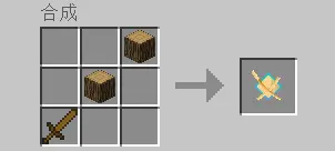Minecraft拔刀剑指南合成表 哔哩哔哩