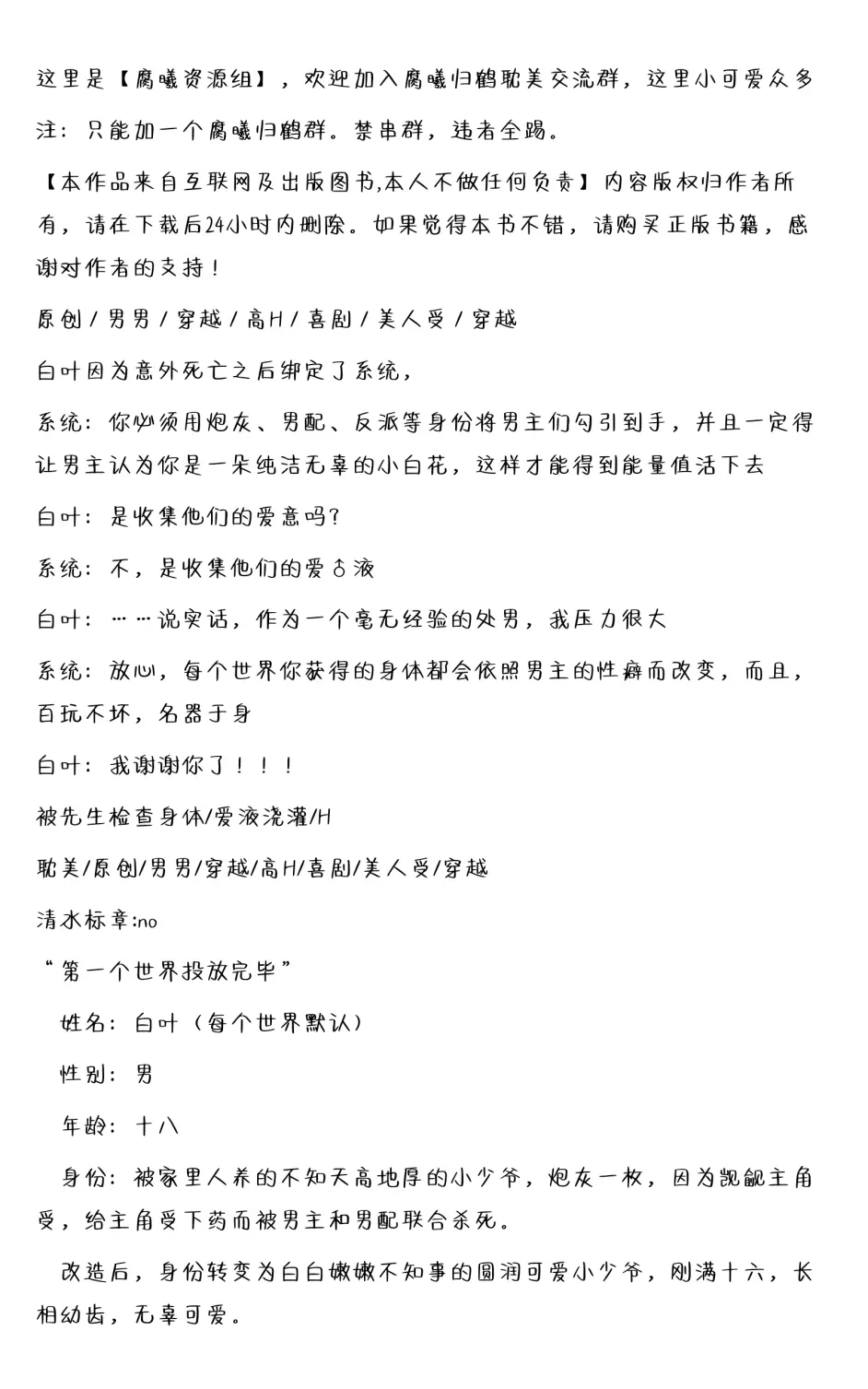 耽美资源吖- 哔哩哔哩