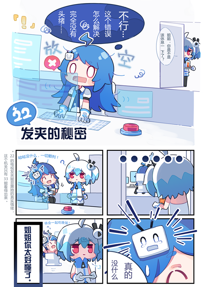 B站看板娘2233娘漫画小合集（一） - 哔哩哔哩