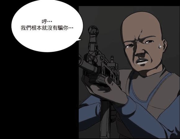 蛋拐纪年——官方同人漫画《生化大逃杀》第六话