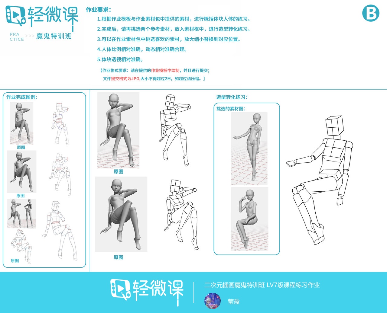 初学者如何画漫画?学习手绘漫画技巧 - 哔哩哔哩