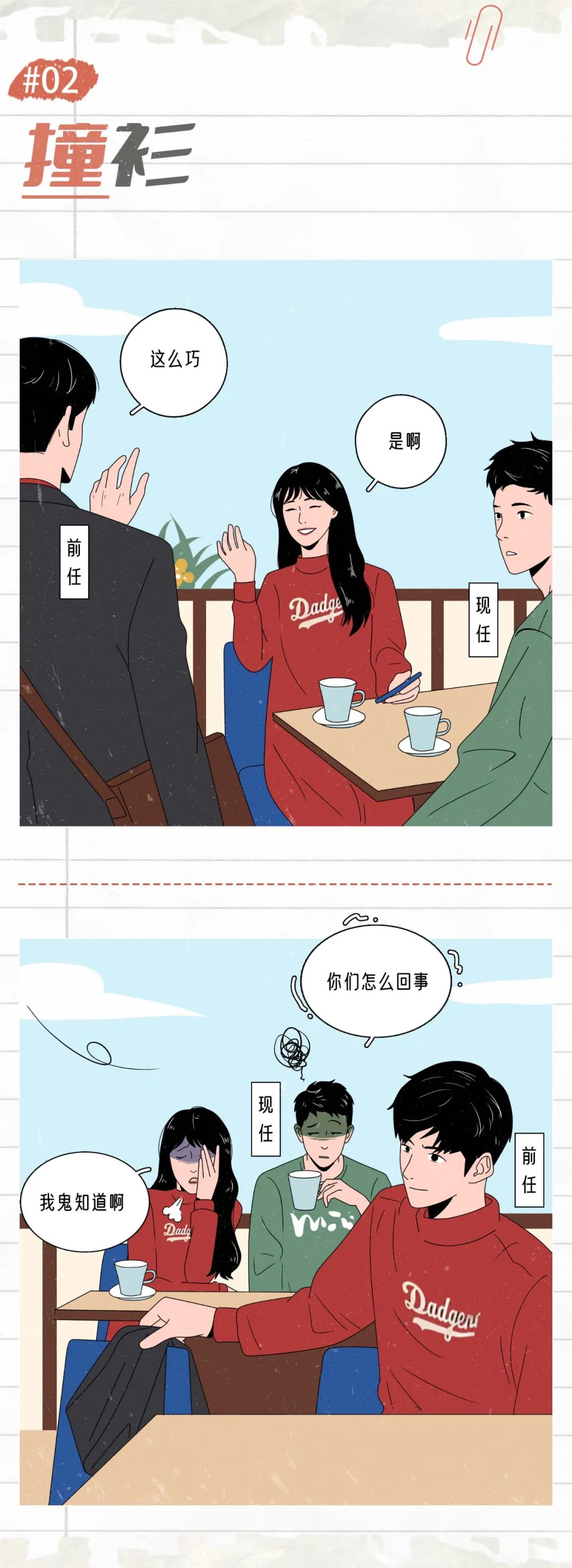 做过爱的人还能做朋友2