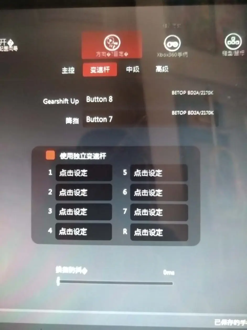 神力科莎 Assetto Corsa 手柄设置快速指南 哔哩哔哩 神力科莎 Assetto Corsa 手柄设置快速指南 哔哩哔哩