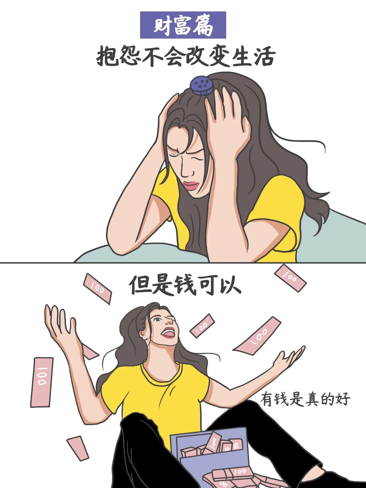 成年的生活能扎心到什么程度3