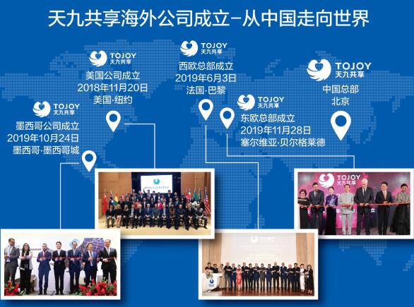 天九共享:推进国际化,讲好中国故事