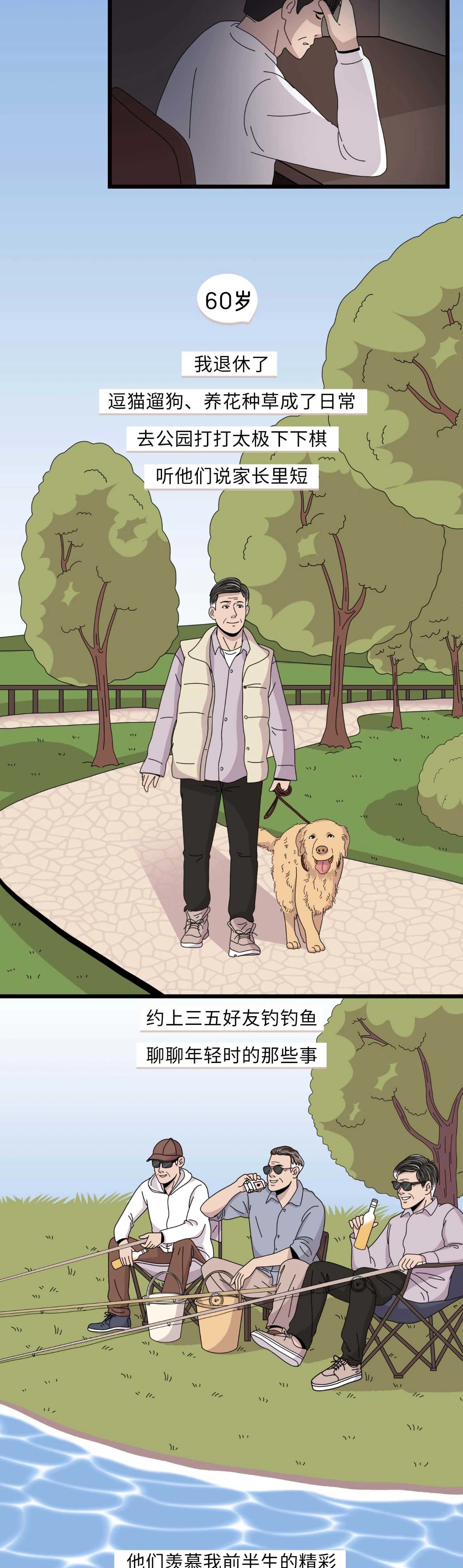 男生不结婚会更幸福吗13