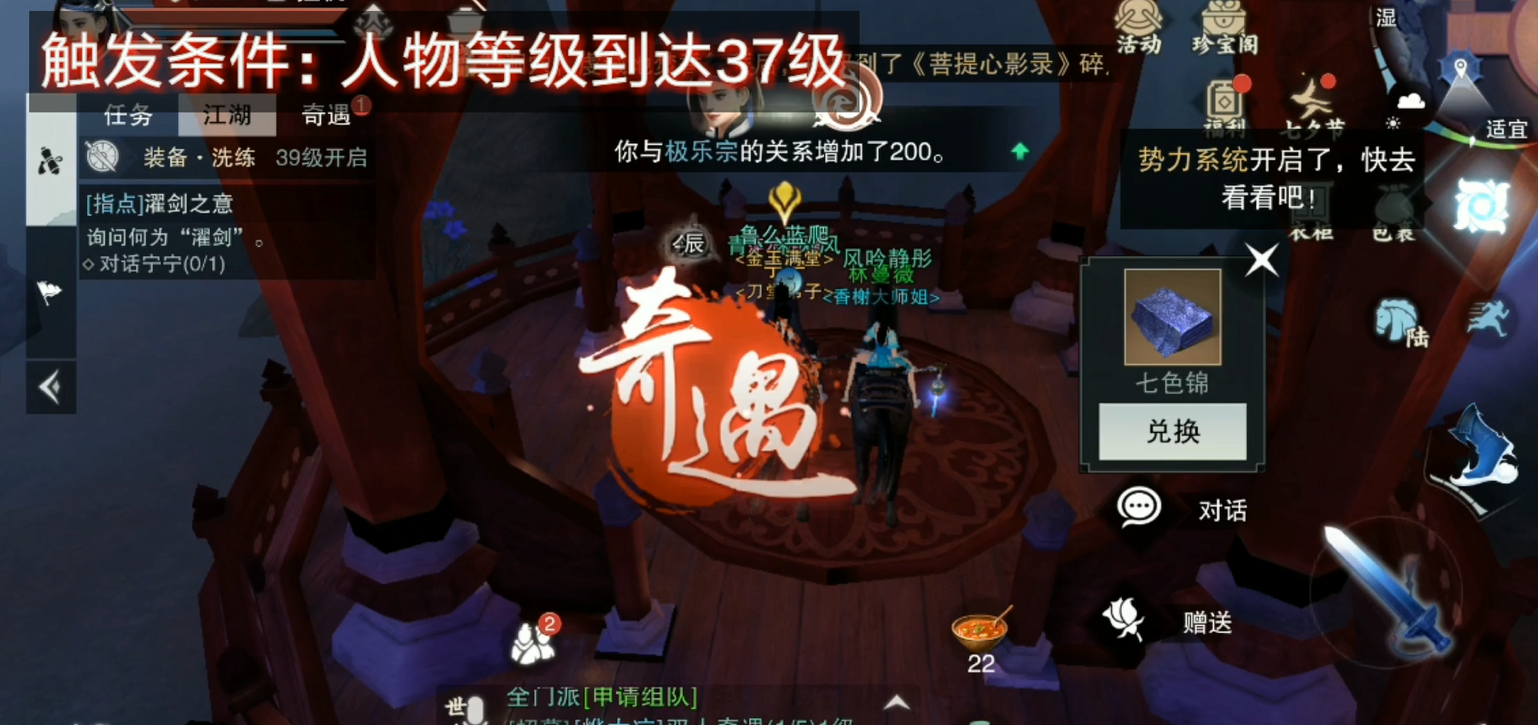 楚留香:奇遇10金陵风波,英万里首秀刀法,云帝天都不