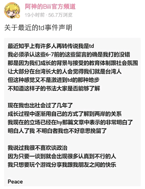 阿神那些事,td什么的,……真相?现在应该可以这么说了吧[呼气]
