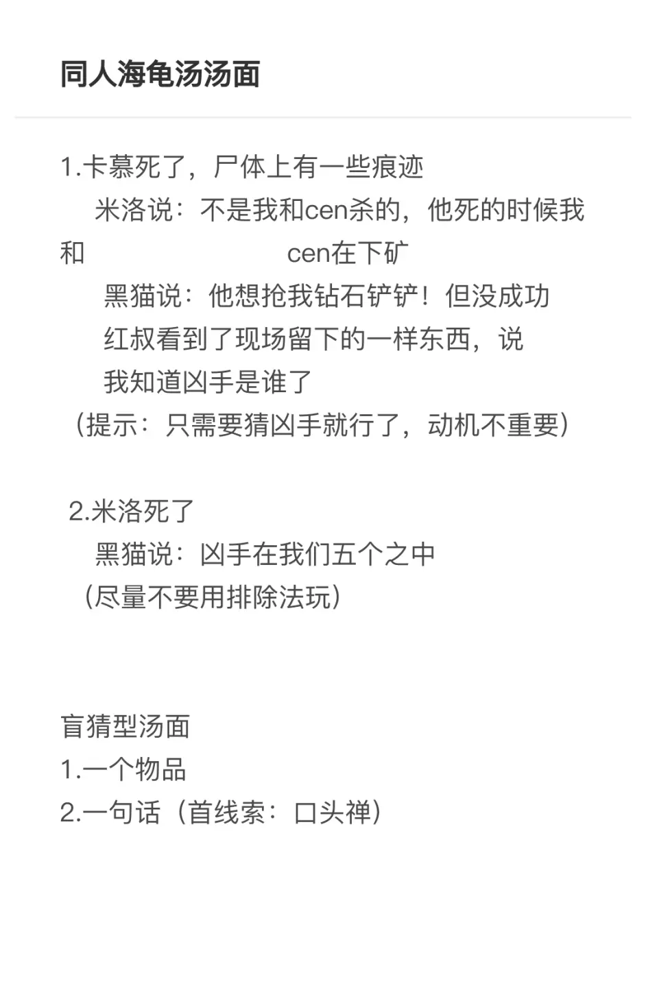 同人海龟汤 哔哩哔哩