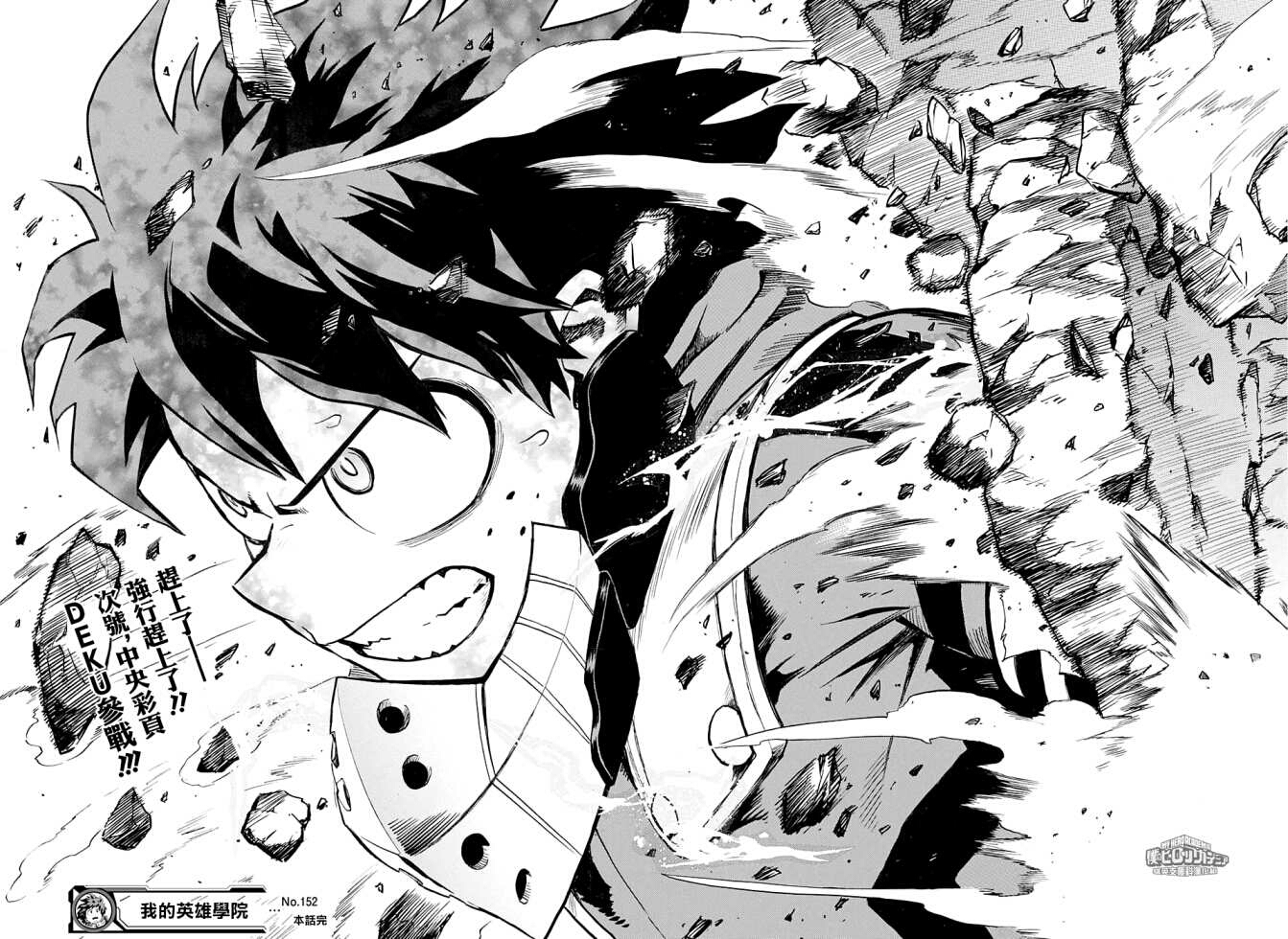 小英雄黑道篇剧透和绿谷与百万谁更适合继承者