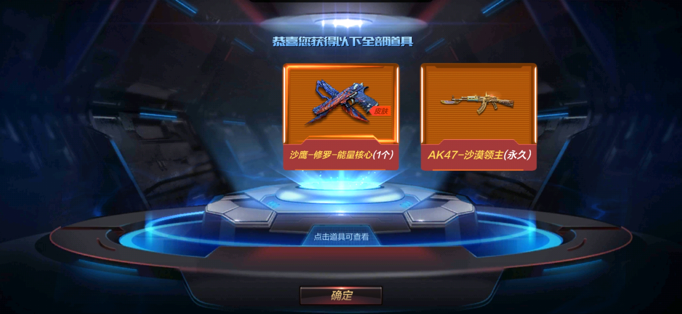 cf手游王者之击抽卡概率居然这样.