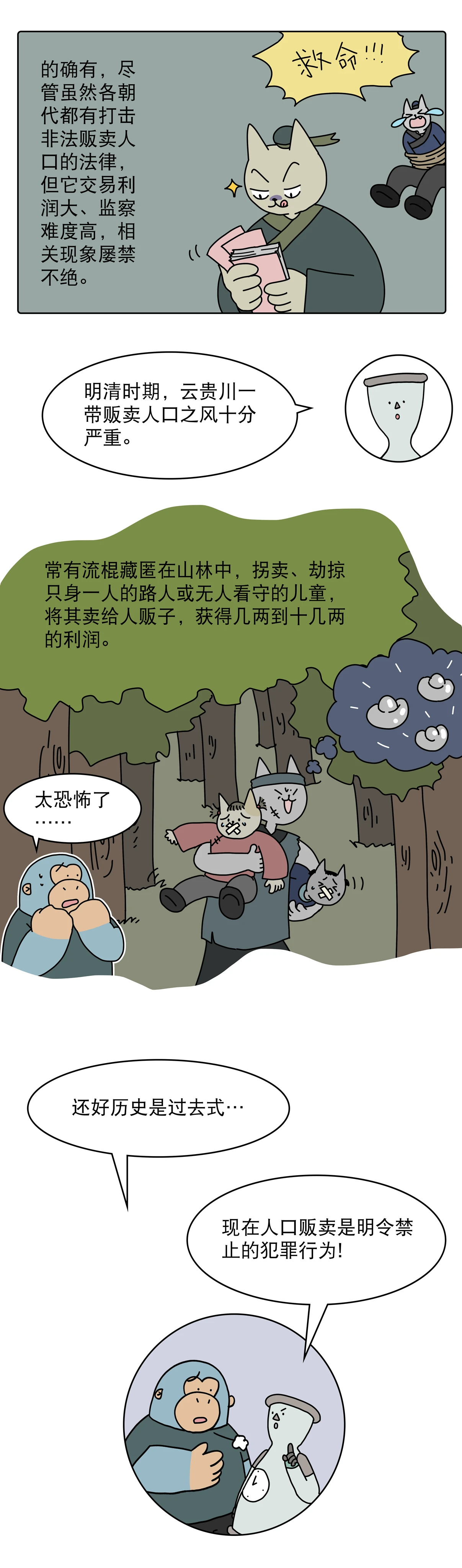 古代真的可以随意发卖人口吗？