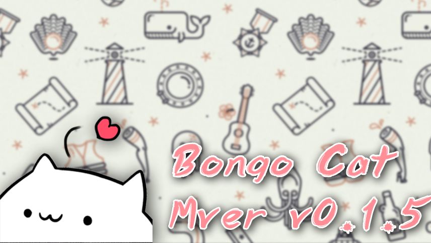 【主播必备工具】bongo cat mver v0.1.5 更新! 手柄模式!托盘!