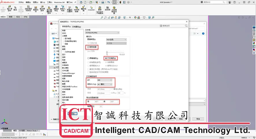 SolidWorks保存模型图片技巧分享- 哔哩哔哩