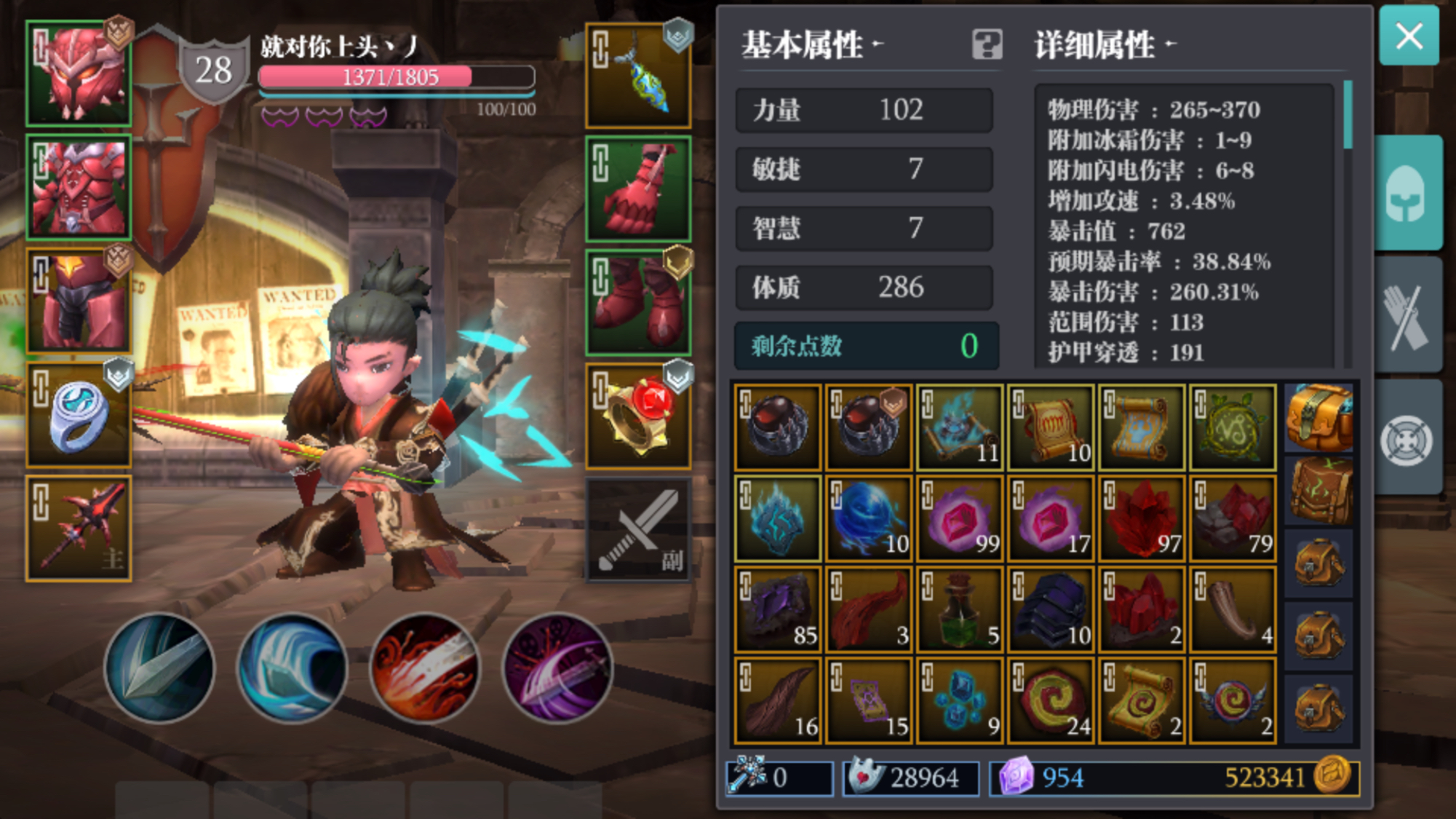 魔渊之刃鲁莽大剑