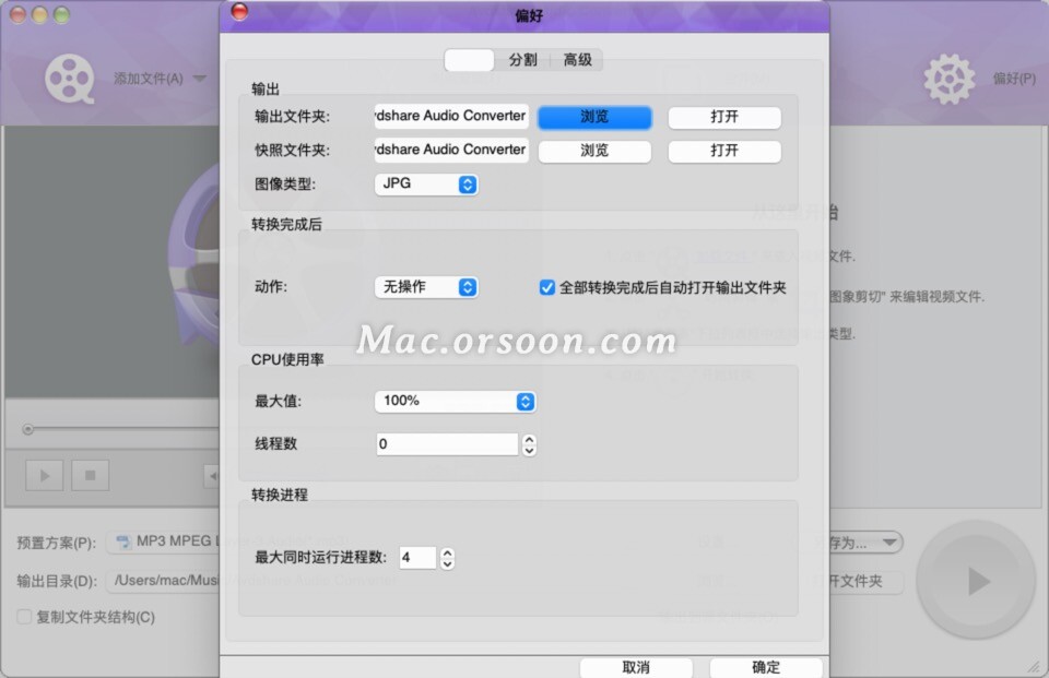 好用的音频格式转换器中文版Avdshare Audio Converter for mac 哔哩哔哩