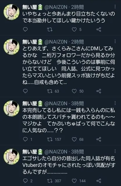 3 29 Miko和船长炎上事件整理及一些个人看法 哔哩哔哩