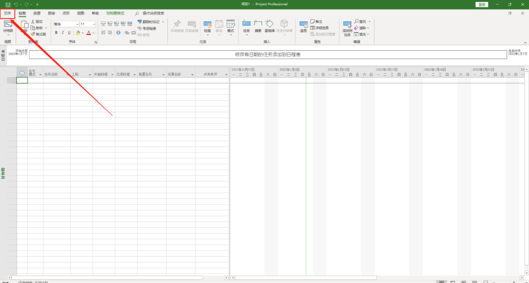 Microsoft project 2021 