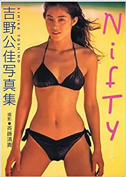 吉野公佳 黑暗法师 1995 哔哩哔哩