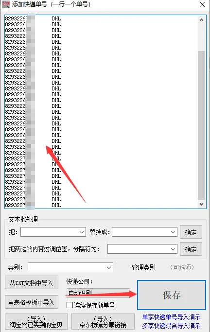 教你查询dhl单号物流信息 快速分析各个单号派件时效 哔哩哔哩