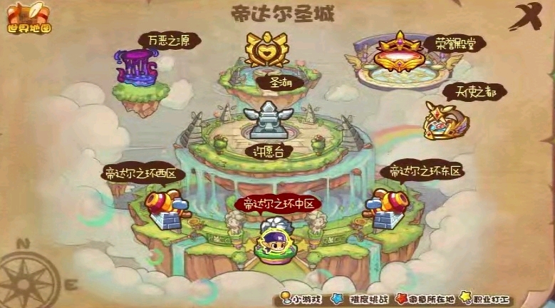 洛克王国世界地图 场景地图