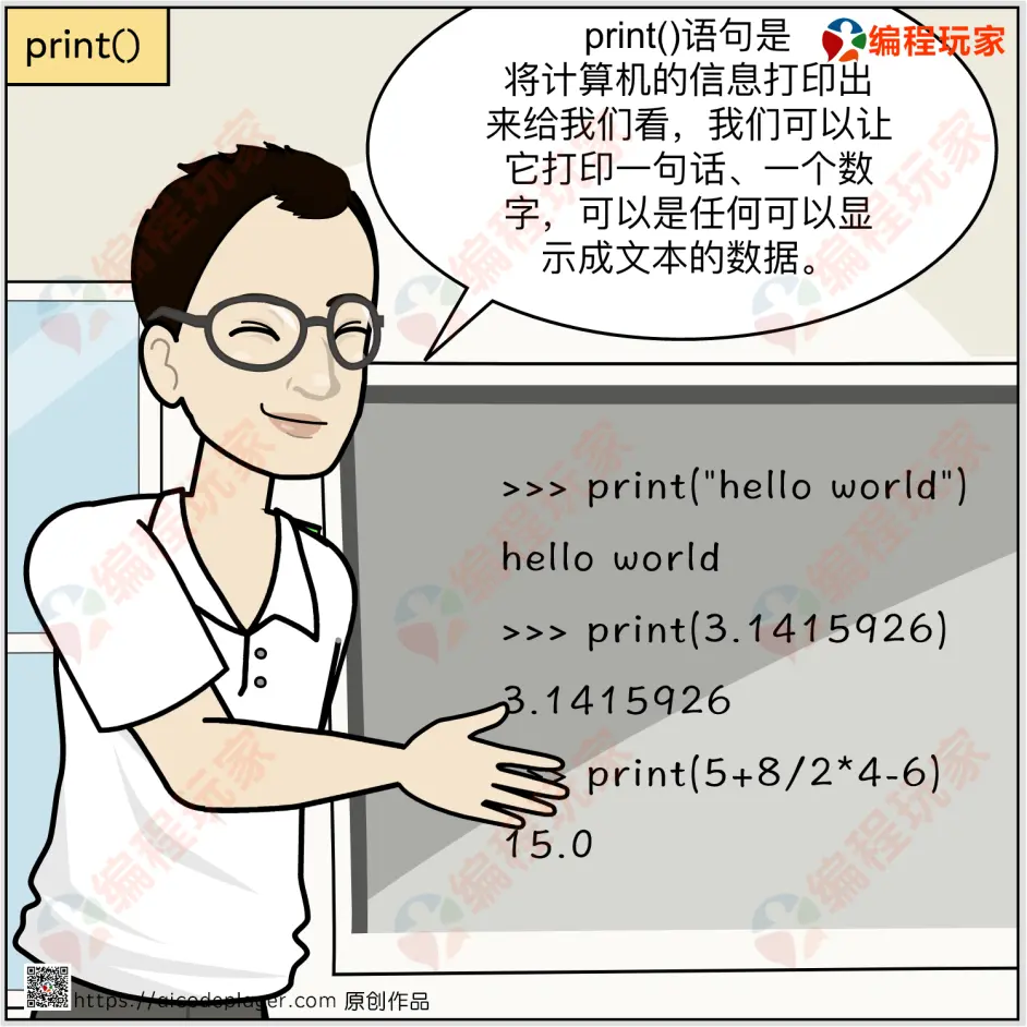 看漫画学python 006 哔哩哔哩