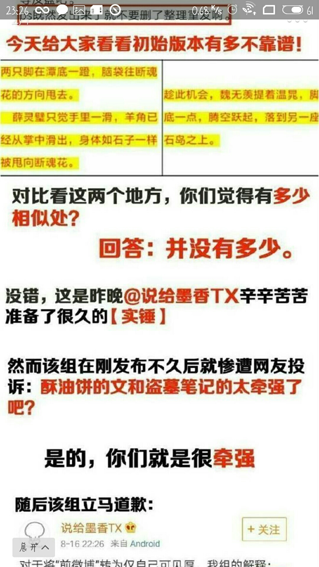 魔道抄袭霹雳?霹雳官方回答,我去都9102年了