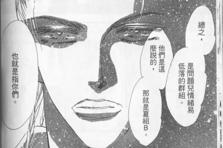 末日后的生存与自我追求 田村由美笔下的7seeds 哔哩哔哩