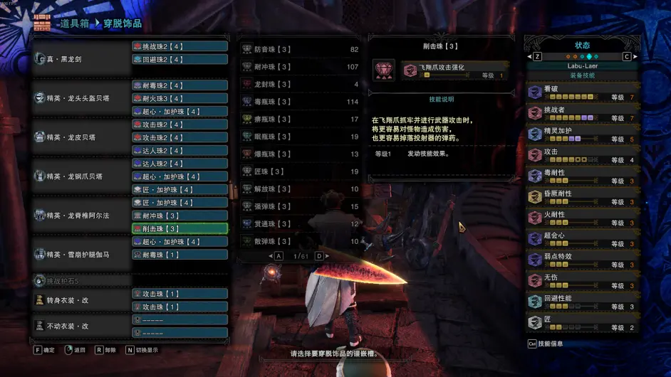 Mhw I 片手剑 最终配装 开荒配装 怪物针对配装 哔哩哔哩