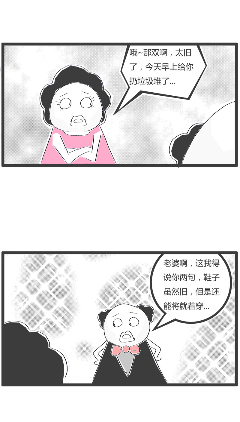 一个存私房钱的地方被暴露了
