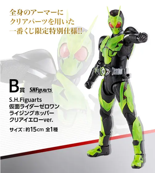 一番くじ フィギュアアーツ 仮面ライダー フィギュア ABCD賞セット