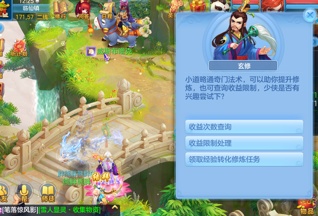 神武经验心得_神武经验心得收益减半_神武经验可以用来干嘛