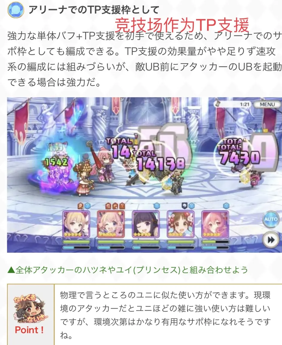 日服公主连结 ネネカ ニューイヤー のまとめ 新春似似花的汇总 哔哩哔哩
