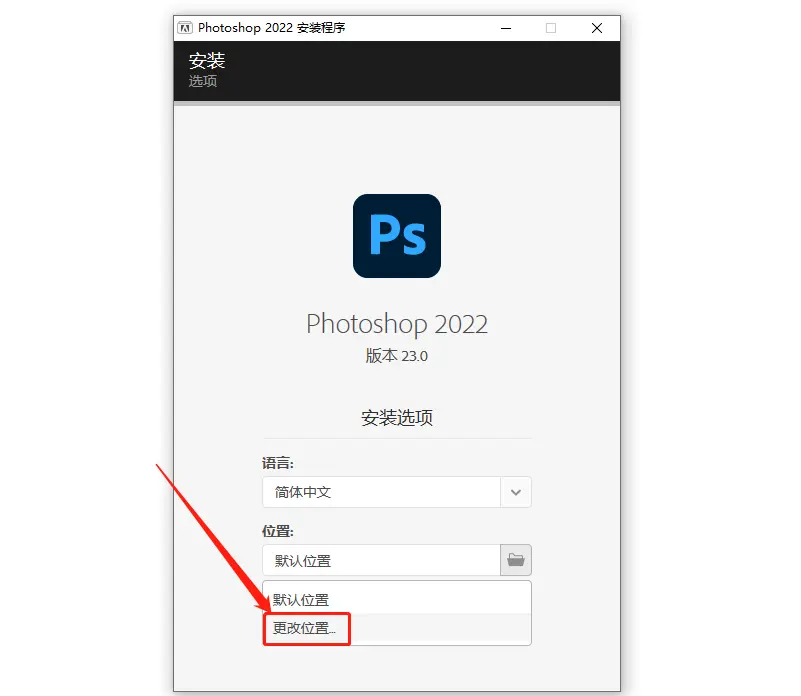 图片[6]-Adobe Photoshop（Ps）2022软件下载安装教程【带链接】-与鱼教程网