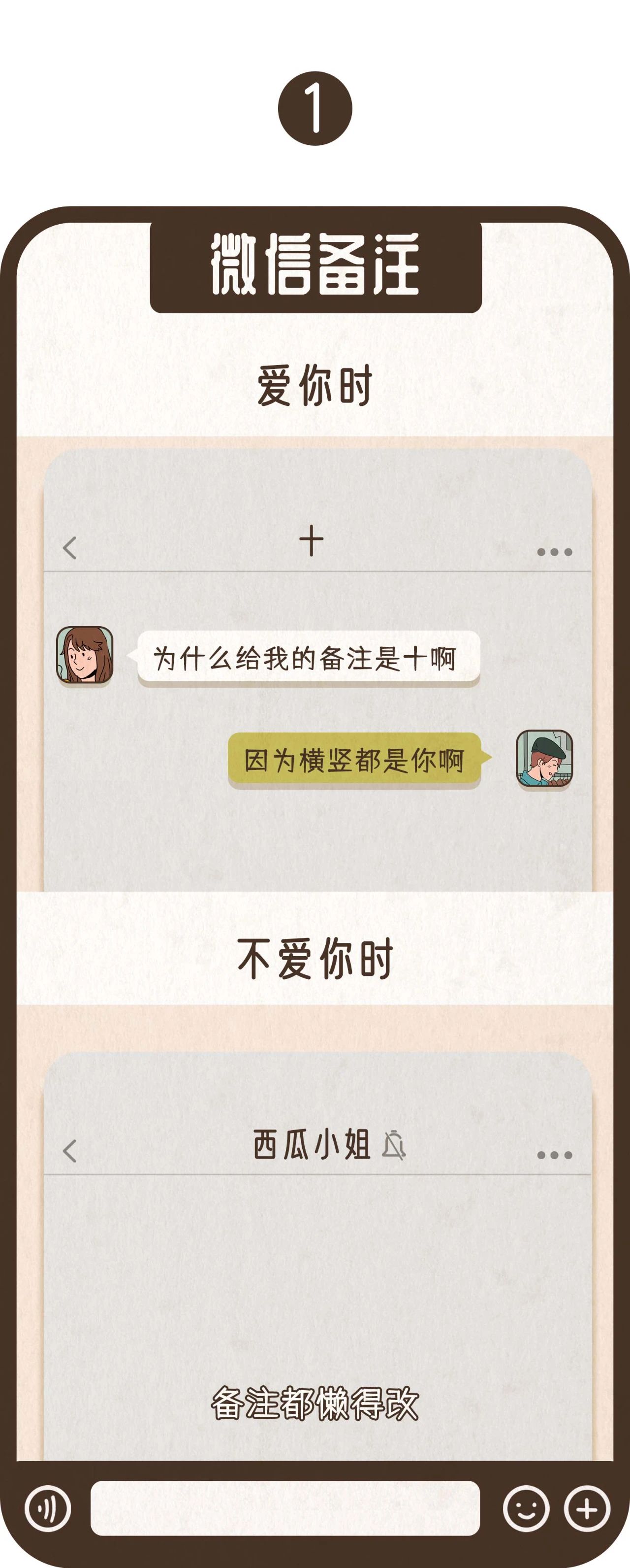 微信备注暴露了他爱你的方式